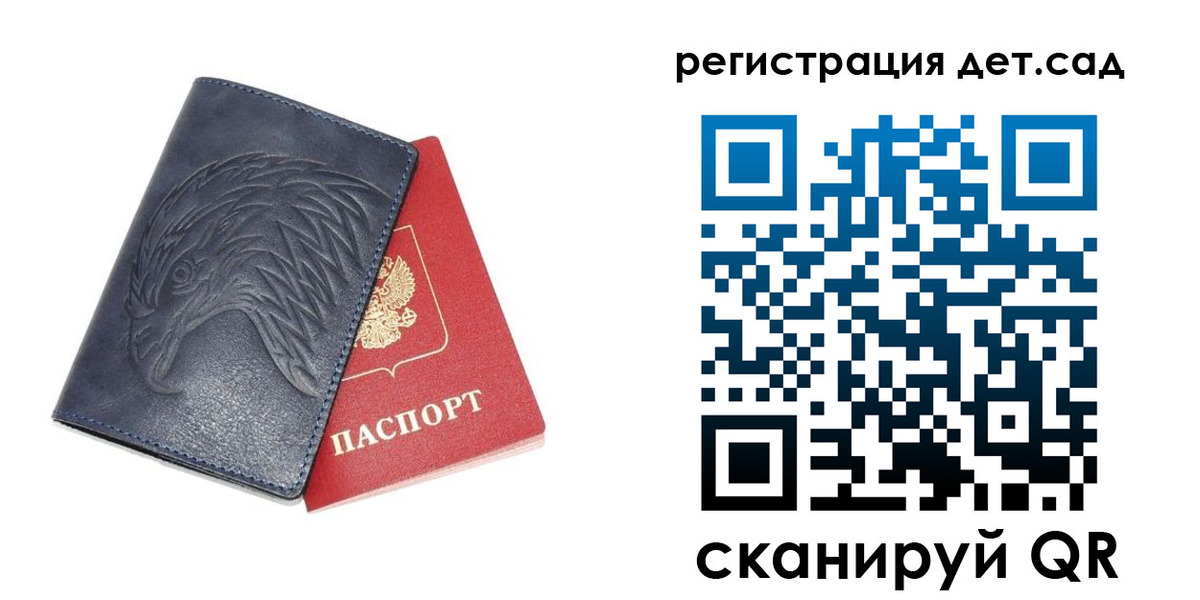 прописка регистрация в Унече