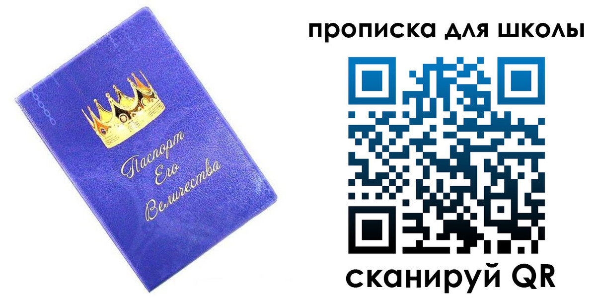 прописка в квартире в Унече