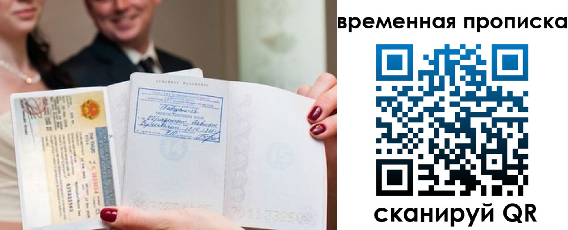 прописка поиск в Унече