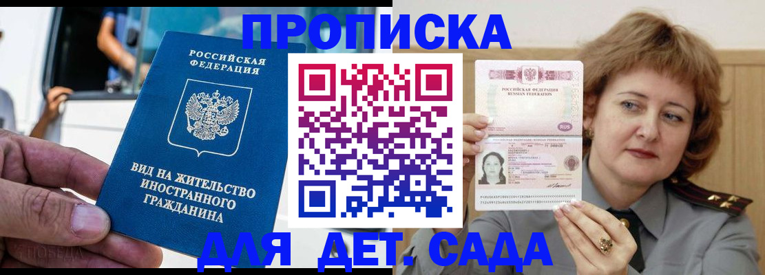 прописка от собственника в Унече