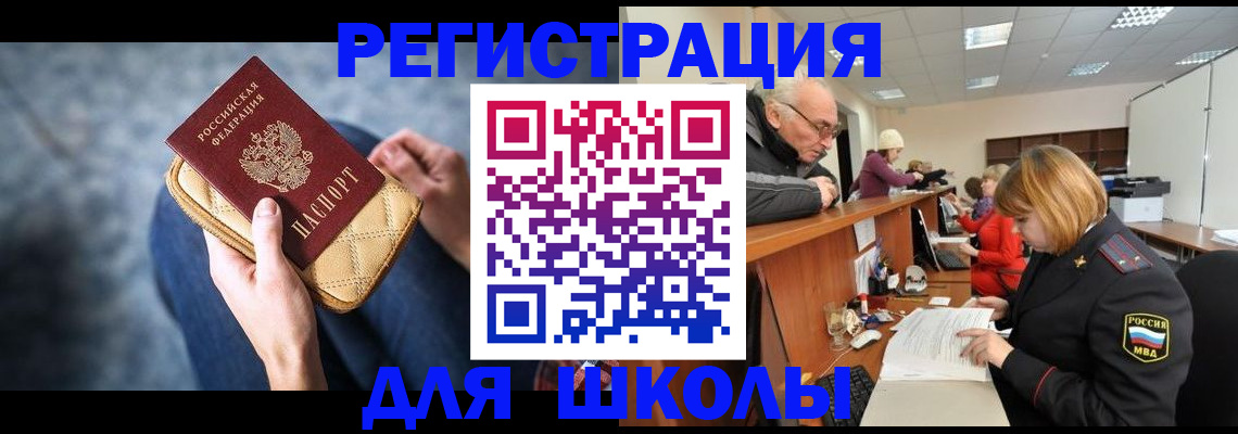 временная регистрация 2025 в Унече