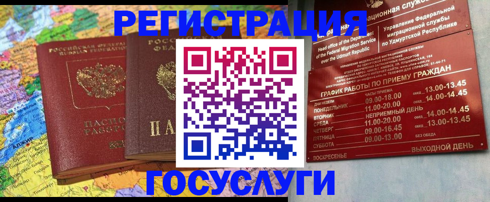 найти адрес прописки в Унече