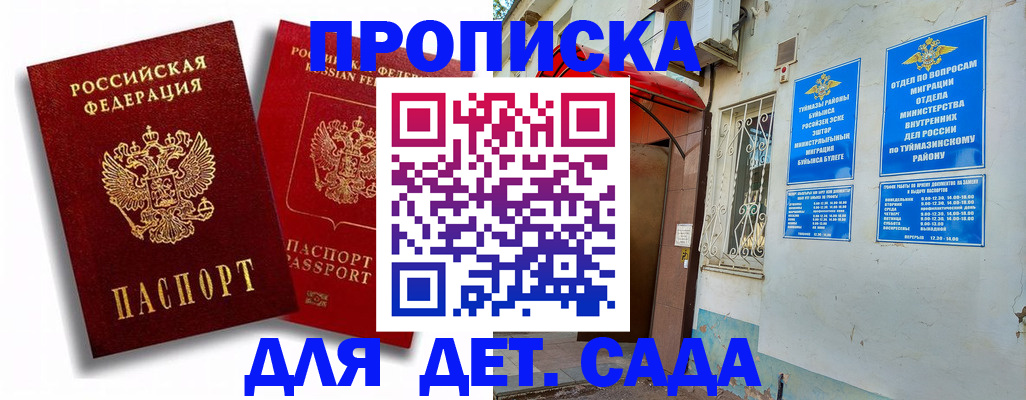временная регистрация адрес в Унече