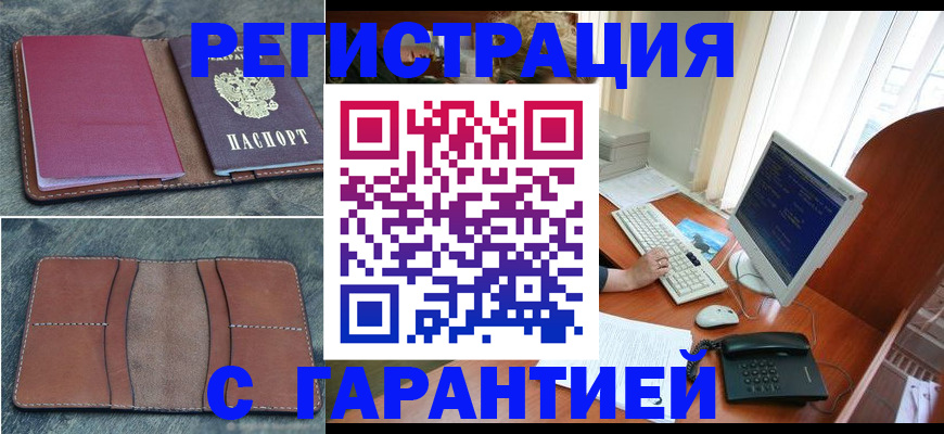 прописка для кредита в Унече