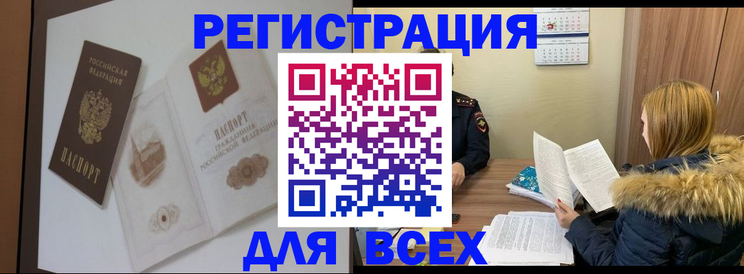 прописка гарантия в Унече