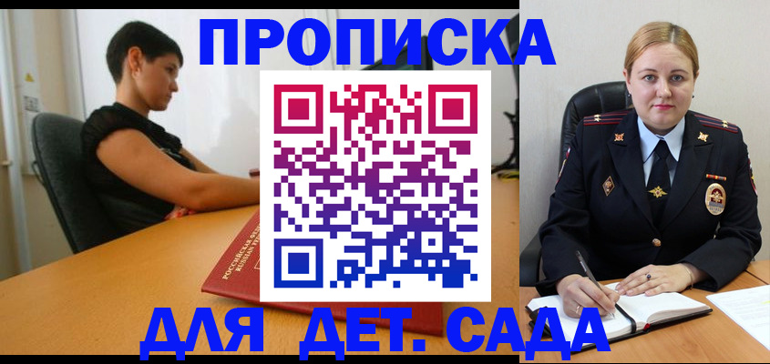 где прописаться в Унече