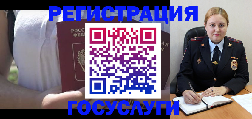 прописка ребенка в Унече