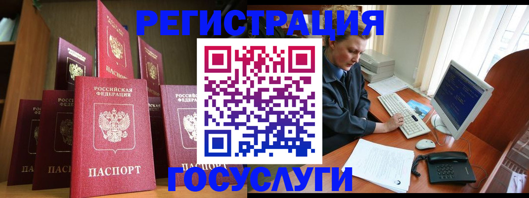 прописка для кредита в Унече